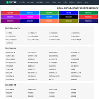 东盟室内铁基业箱_PLC配电柜九折型材框架柜_正宗SUS304L不锈钢控制柜_上海东盟智能电气有限公司