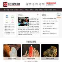 浮雕培训-精雕培训-北斗星浮雕培训官方网站