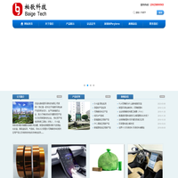 深圳市柏歌环保科技有限公司