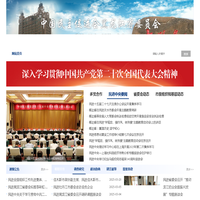 中国民主促进会黑龙江省委员会