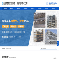 云南勇涛钢材有限公司