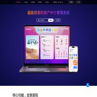 房在线-免费房产管理系统软件-二手房中介房屋房源管理系统软件