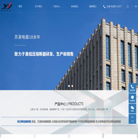高压限流熔断器_高压熔断器_熔断器_西安苏源电器有限公司