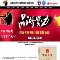 河北方优密封科技有限公司-高水基盘根,高碳纤维盘根,柔性石墨盘根