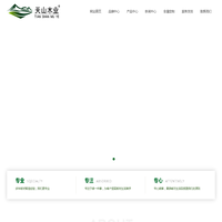 天山板材_天山木业—青海苏辰商贸有限公司