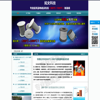 600℃~1000℃超高温电磁漆包线,500°C高温漆包线,微细耐火线,耐辐射线圈，电感线圈_大功率耐辐射线圈，低真空逸气性电线电缆,电感线圈