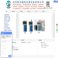 综合气象仪,小型气象站,DPH-103数字温湿度大气压力计,热球式风速仪,铂金坩埚,手持式风向风速仪,风速报警仪,智能压力风速风量仪,皮托管 - 北京凯兴德茂仪器设备有限公司