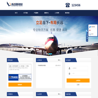 广州成达国际物流代理有限公司