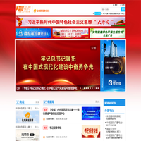泉州网络电视台