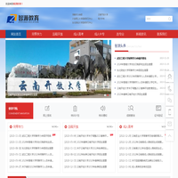 同等学力-智源教育