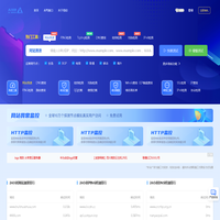 免费网站测速_HTTP测速_在线PING_TCPPING检测_DNS查询_路由追踪_网络拨测工具 - 爱拨测