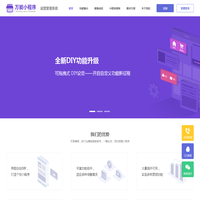 省事儿新零售