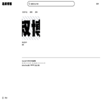 龙叔博客