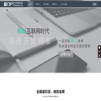富门户