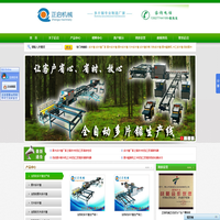 佛山市南海区正启机械厂-专业生产圆木多片锯-原木多片锯-自动圆木断木机-方木-方料-多片锯厂家
