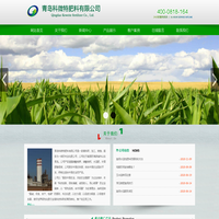 青岛科微特肥料有限公司