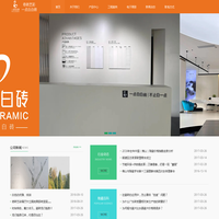 佛山奇砖艺彩陶瓷有限公司