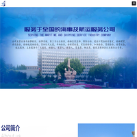 大连益航船务咨询服务有限公司