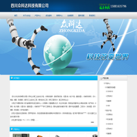 首页--四川众科达科技有限公司