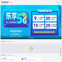 学而网络科技工作室 - XE