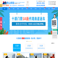 十渡农家院.特色民宿_十渡团建/漂流/旅游_酒店宾馆_18年老店-有山家园品牌连锁