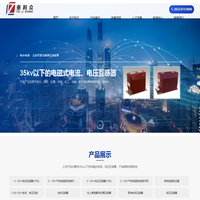 BH低压互感器_开启式电流互感器_ZW32电流互感器_低压互感器_ZW20电流互感器_江苏利众电器有限公司