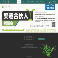 光合未来（北京）绿植科技有限责任公司