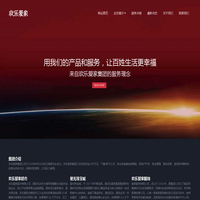 欢乐爱家集团