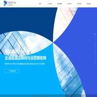 柏廷顾问-北京柏廷国际酒店管理有限公司