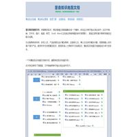 慧自知识地图文档，提升系统思维的可视化工具