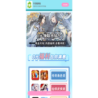 艾玩乐游戏-255W内号网_内部号_礼包码_折扣充值