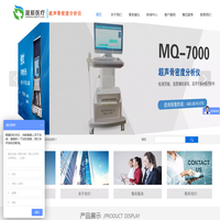 骨密度检测仪-骨质分析-超声骨密度分析-晟辰医用器械