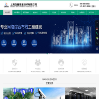 上海IT外包维护|弱电工程维保|网络安全等保-上海白客信息技术有限公司