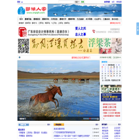 鄱湖人家网