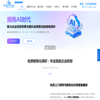 智慧，让企业更美好！联晋网络