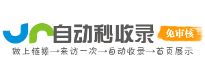 收擎SEO索引工场